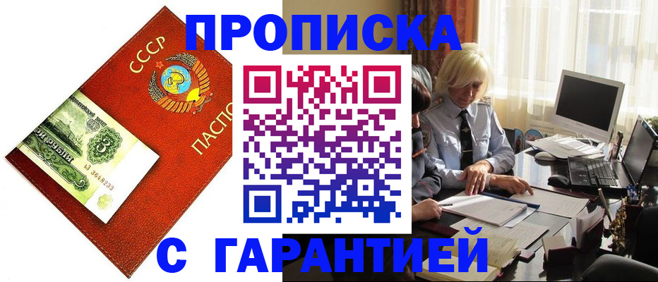 временная регистрация госуслуги в Уфе