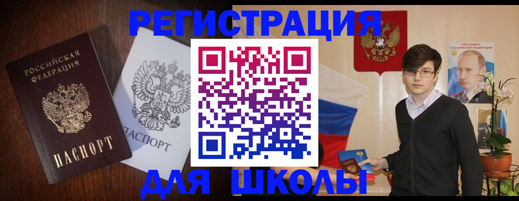 прописка от собственника в Уфе
