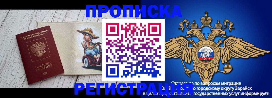 прописка штамп в Уфе