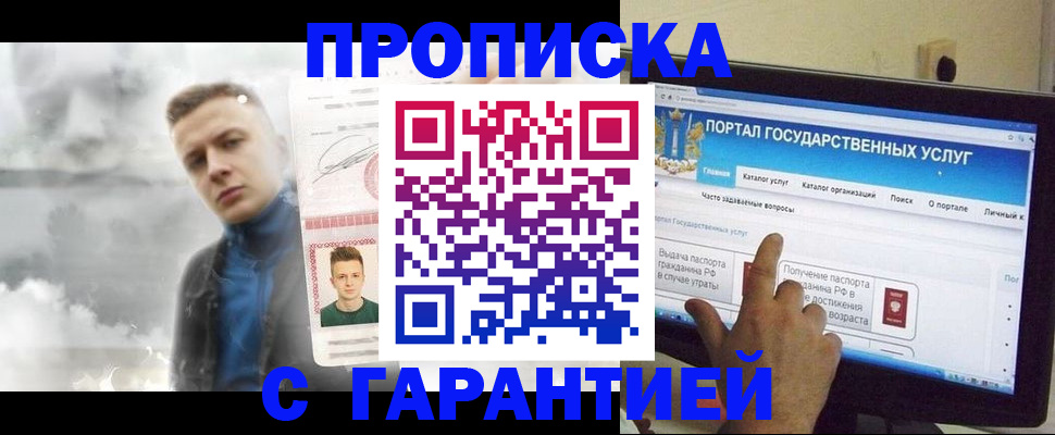 временная регистрация законно в Уфе